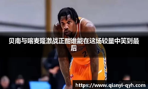球友会